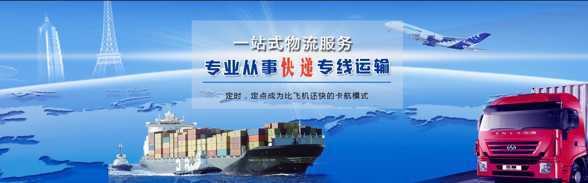 积石山到葡萄牙物流公司-积石山至葡萄牙物流专线-积石山空运到葡萄牙-优时通物流有限公司