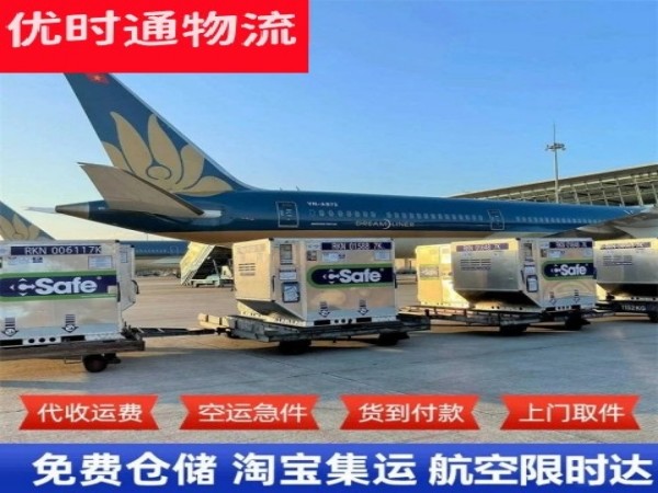 积石山到葡萄牙空运加急专线
